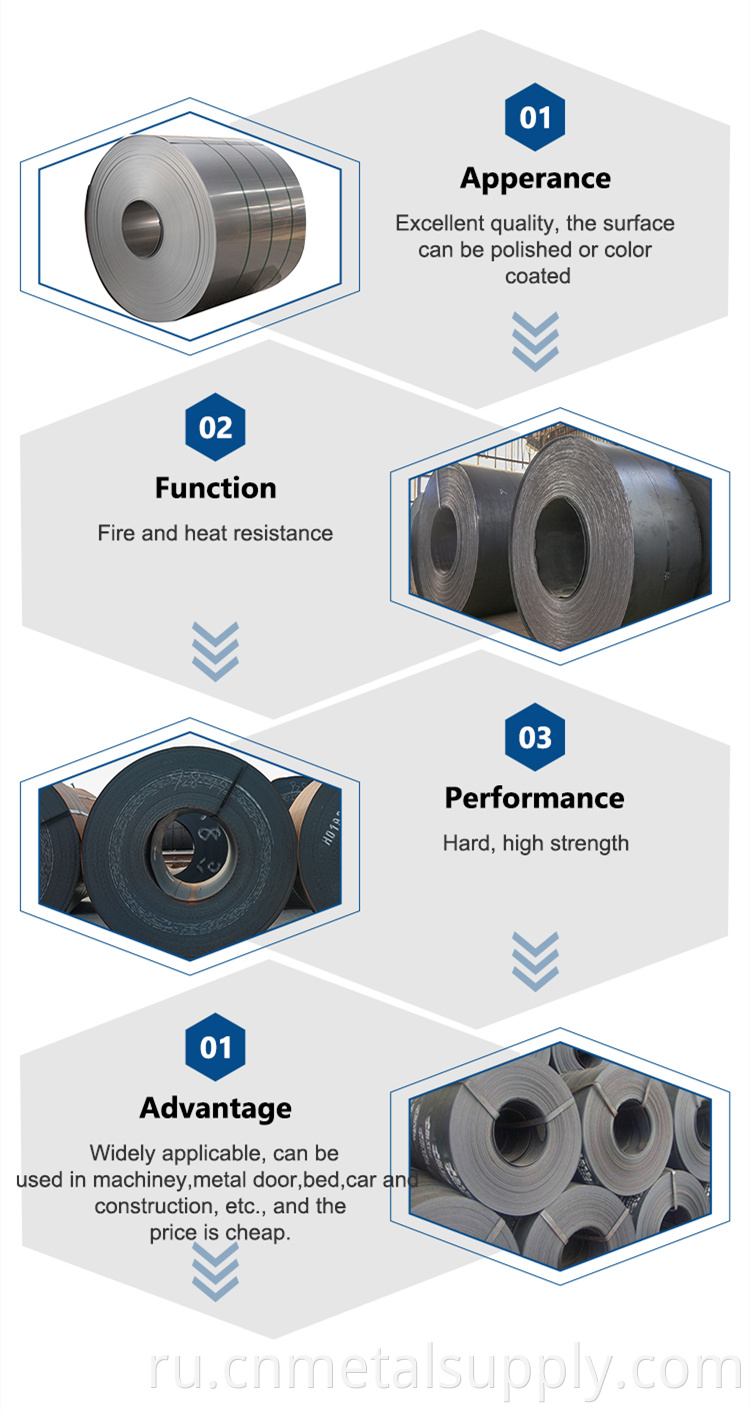 Carbon Steel Coil